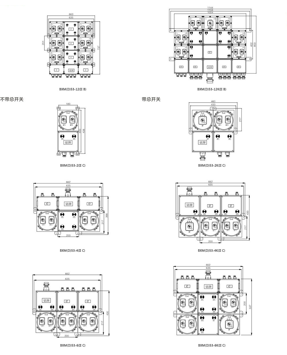 BXM(D)53-6防爆照明動力配電箱外形尺寸圖.jpg