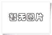 防爆空調機組及防爆空調安裝注意事項？